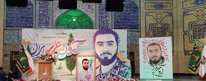 گرامیداشت سومین سالگرد شهادت شهید آرمان علیوردی در منطقه ۵ گرامیداشت سومین سالگرد شهادت شهید آرمان علیوردی در منطقه ۵