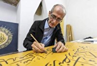خوشنویس عراقی بزرگترین قرآن دستنویس جهان را کتابت کرد