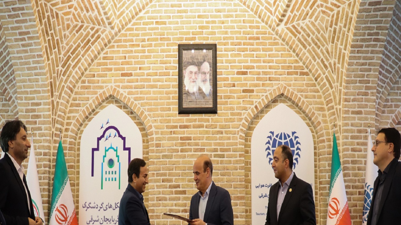 امضای تفاهمنامه سهجانبه توسعه گردشگری و حفاظت محیط زیست در آذربایجان شرقی امضای تفاهمنامه سهجانبه توسعه گردشگری و حفاظت محیط زیست در آذربایجان شرقی