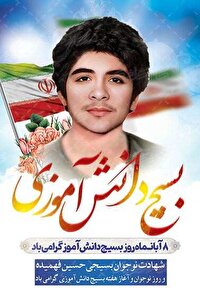 برگزاری ۴۰۰ برنامه همزمان با هفته بسیج دانشآموزی در کرمانشاه