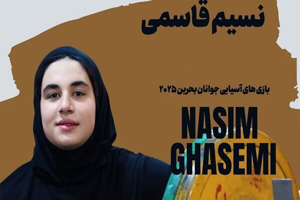 بازیهای آسیایی جوانان؛ نسیم قاسمی به مدال نقره یکضرب رسید بازیهای آسیایی جوانان؛ نسیم قاسمی به مدال نقره یکضرب رسید