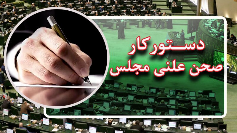 ادامه رسیدگی به طرح ملی هوش مصنوعی در هفته آینده