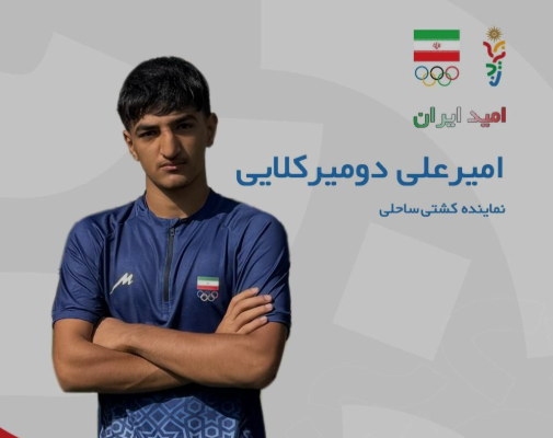 کشتی ساحلی بازیهای آسیایی جوانان؛ دمیرکلایی راهی نیمهنهایی شد کشتی ساحلی بازیهای آسیایی جوانان؛ دمیرکلایی راهی نیمهنهایی شد