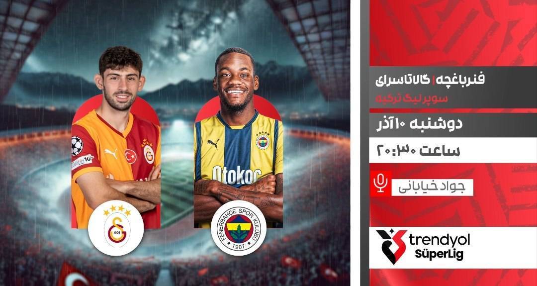 مروری بر سه برنامه ورزشی مروری بر سه برنامه ورزشی