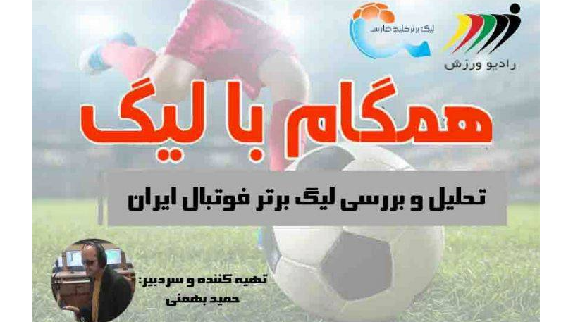 مروری بر سه برنامه ورزشی مروری بر سه برنامه ورزشی