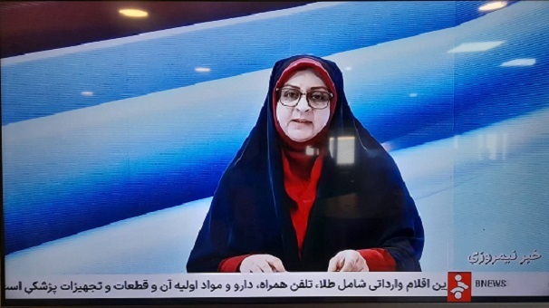 پخش خبر مشروح ۱۳ شبکه خبر با اجرای مجری گلستانی پخش خبر مشروح ۱۳ شبکه خبر با اجرای مجری گلستانی