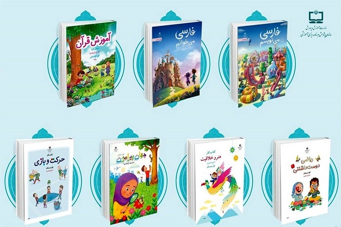 انتشارنسخه الکترونیکی کتابهای نونگاشت پایه اول ابتدایی مدرسهای انتشارنسخه الکترونیکی کتابهای نونگاشت پایه اول ابتدایی مدرسهای