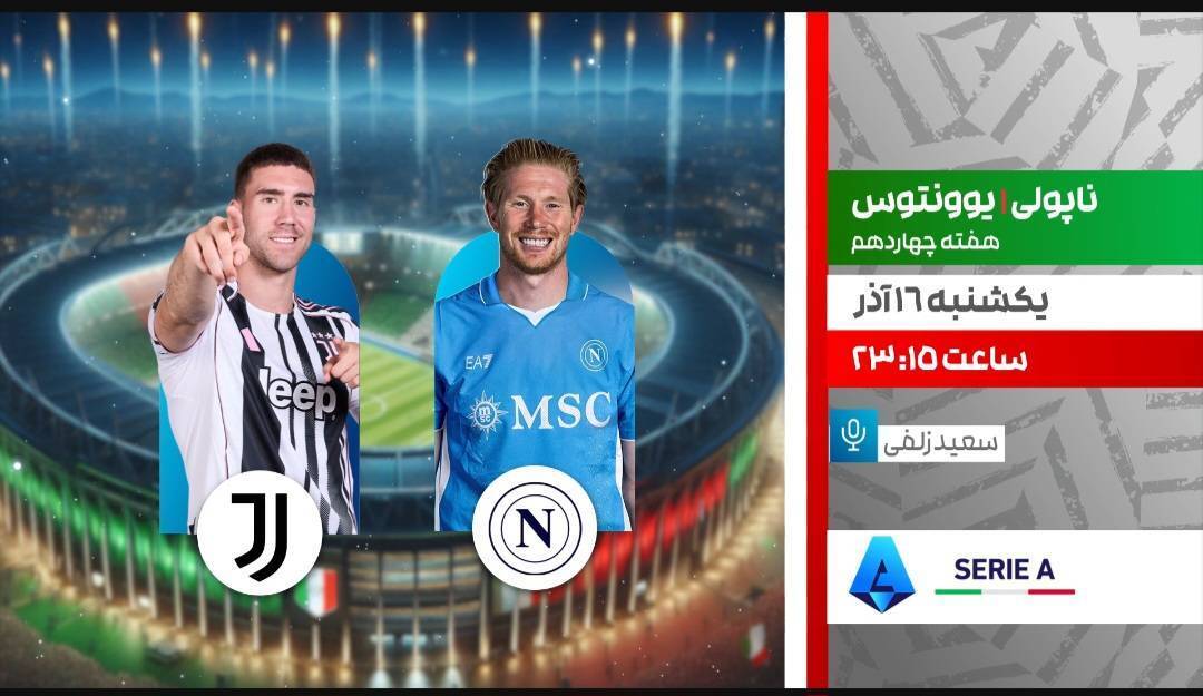 مروری بر دو برنامه ورزشی مروری بر دو برنامه ورزشی