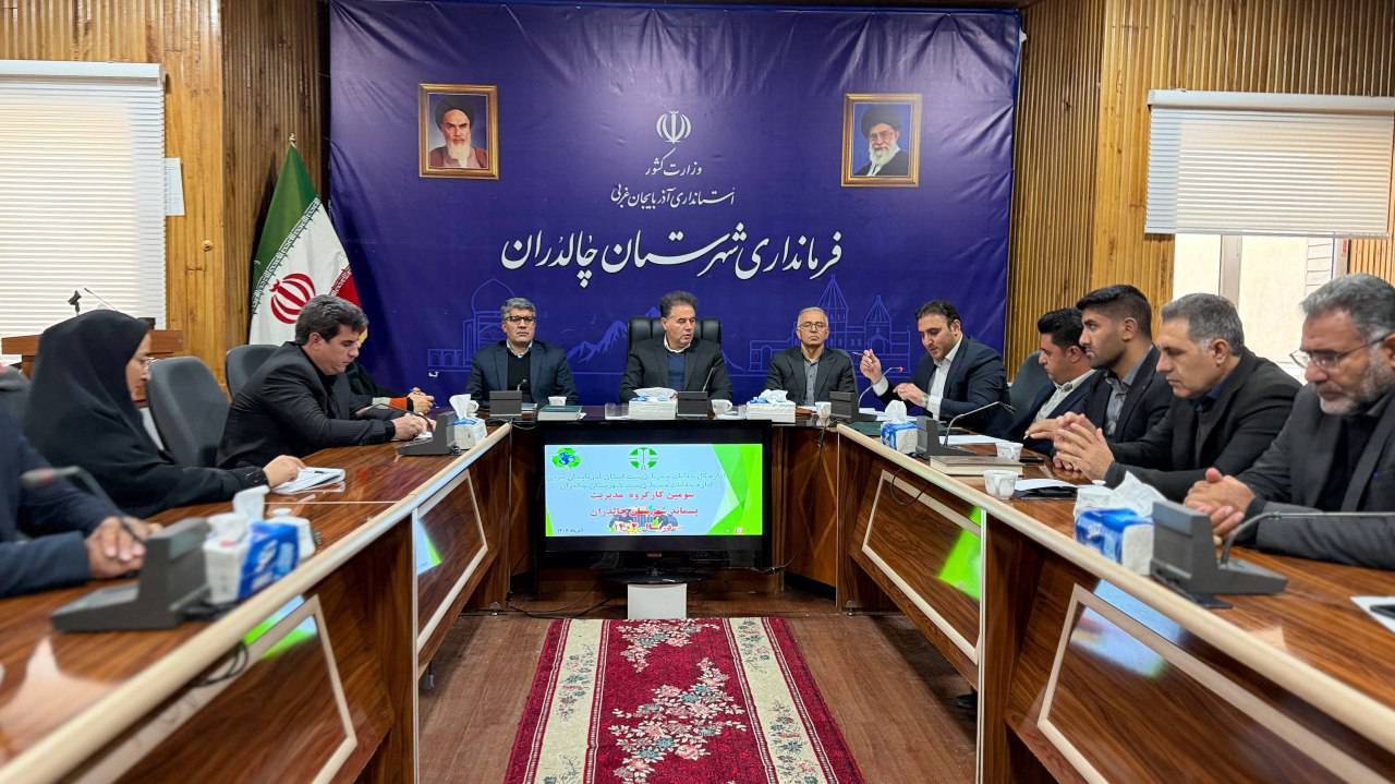 بررسی مهمترین چالشهای مدیریت پسماند در چالدران بررسی مهمترین چالشهای مدیریت پسماند در چالدران