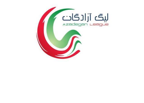 برنامه مسابقات هفتههای هجدهم و نوزدهم لیگ یک فوتبال برنامه مسابقات هفتههای هجدهم و نوزدهم لیگ یک فوتبال