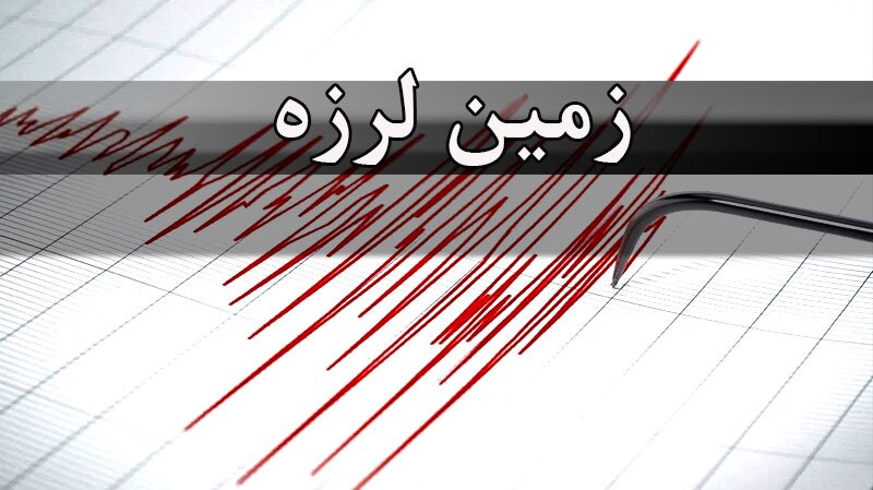 زلزله ۴.۹ ریشتری در آنتالیای ترکیه زلزله ۴.۹ ریشتری در آنتالیای ترکیه