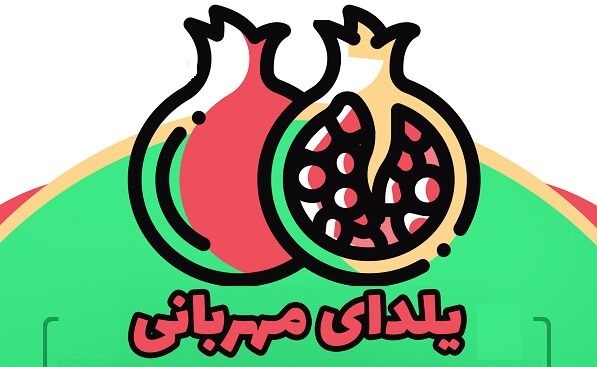 اجرای رزمایش مواسات و همدلی در قم اجرای رزمایش مواسات و همدلی در قم