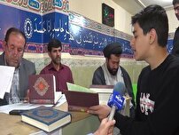 برگزاری مسابقات قرآن بسیج در شهرستان کهگیلویه