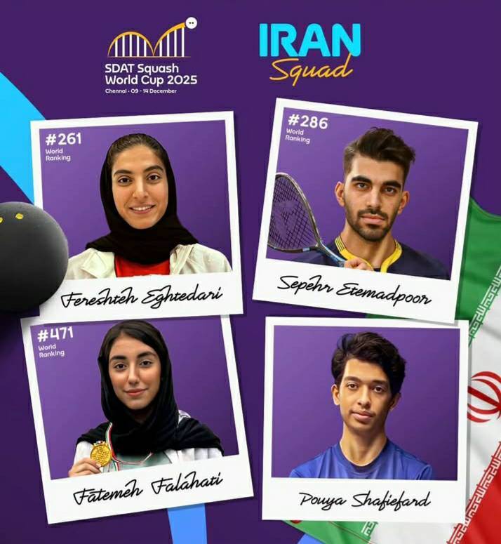 اعلام برنامه مسابقات تیم ملی اسکواش بانوان ایران در جام جهانی هند اعلام برنامه مسابقات تیم ملی اسکواش بانوان ایران در جام جهانی هند