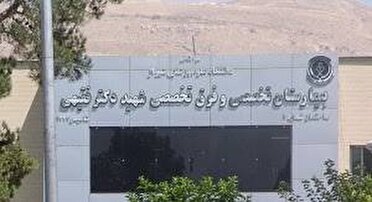 راه اندازی دستگاه اپلیشن سه بعدی در بیمارستان شهید فقیهی شیراز