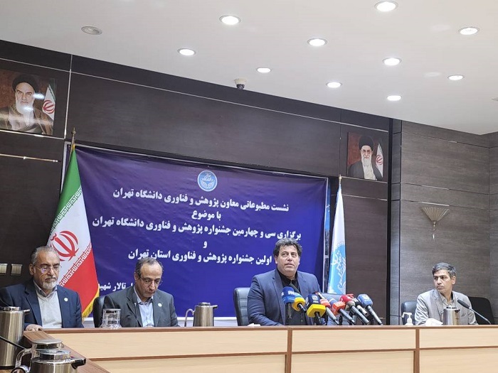 تشویق ۹۰ میلیونی برای مقالات پژوهشگران دانشگاه تهران تشویق ۹۰ میلیونی برای مقالات پژوهشگران دانشگاه تهران