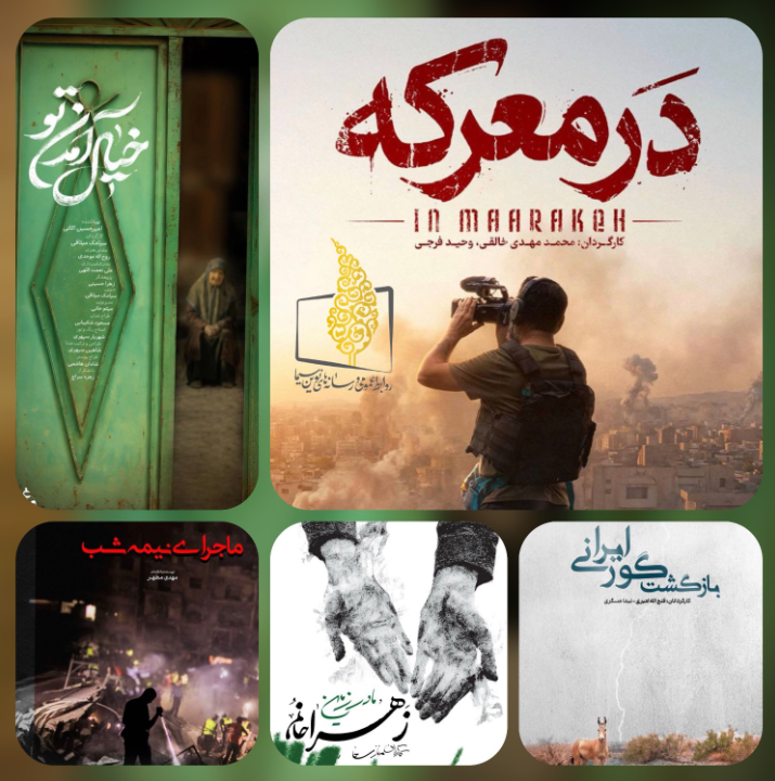 دست پر تلویزیون با ۱۳ مستند در جشنواره سینما حقیقت دست پر تلویزیون با ۱۳ مستند در جشنواره سینما حقیقت