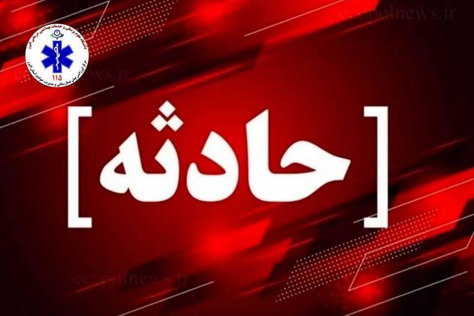 مسمومیت ۱۱ نفر در شهرک صنعتی زیبا دشت مسمومیت ۱۱ نفر در شهرک صنعتی زیبا دشت