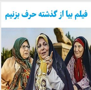 مروری بر چند فیلم و مستند، پنج شنبه ۲۰ آذر مروری بر چند فیلم و مستند، پنج شنبه ۲۰ آذر