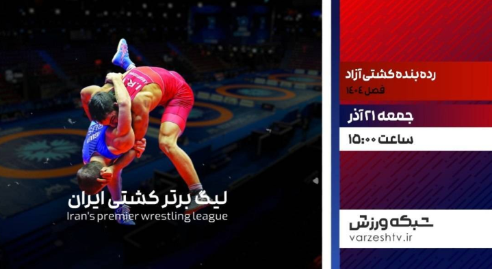 با شبکه ورزش؛ از «روی تور» تا فینال کشتی و بسکتبال بارسلونا با شبکه ورزش؛ از «روی تور» تا فینال کشتی و بسکتبال بارسلونا