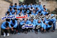 دستگيري ۲۵ خرده فروش در مرحله بيست و دوم طرح"آرامش در شهر"کهنوج