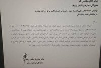 از سرگیری فعالیت مجدد بیمارستان شهید رحیمی بیرجند