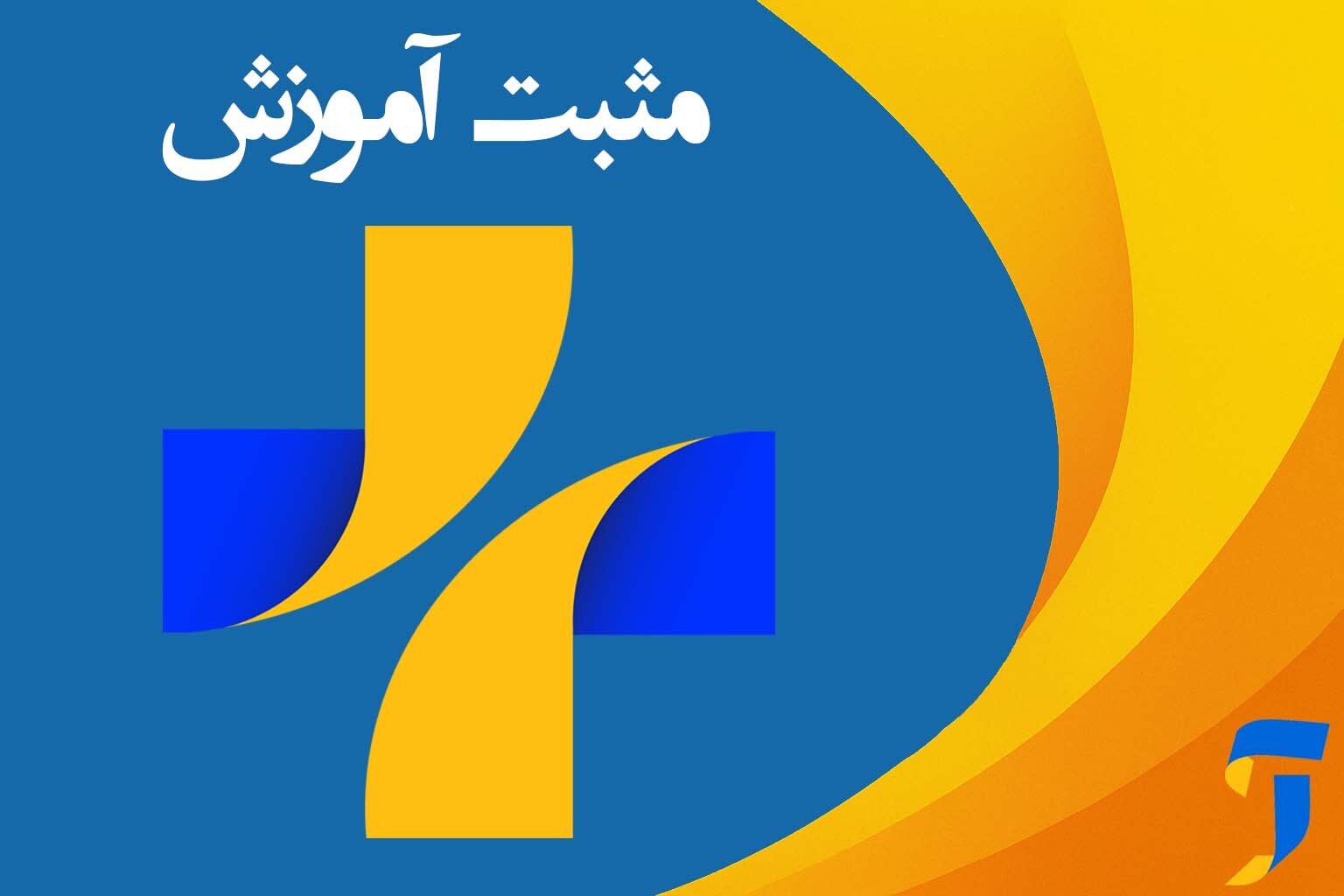 برنامه های برنامه های