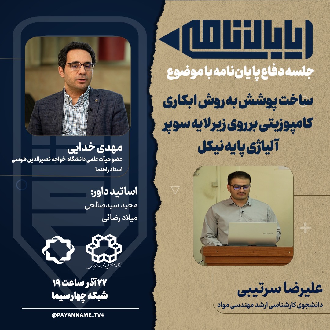 برنامه های برنامه های