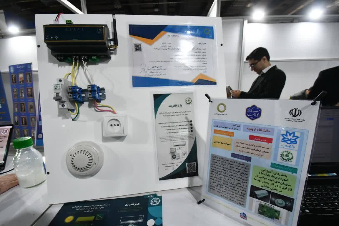رونمایی از محصول فناورانه دانشگاه ارومیه در نمایشگاه دستاوردهای پژوهشی تهران رونمایی از محصول فناورانه دانشگاه ارومیه در نمایشگاه دستاوردهای پژوهشی تهران