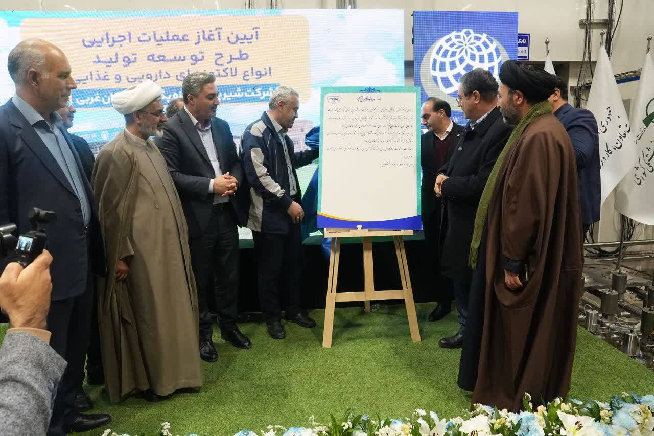 آغاز عملیات اجرایی طرح تولید انواع لاکتوزهای دارویی و غذایی ارومیه آغاز عملیات اجرایی طرح تولید انواع لاکتوزهای دارویی و غذایی ارومیه