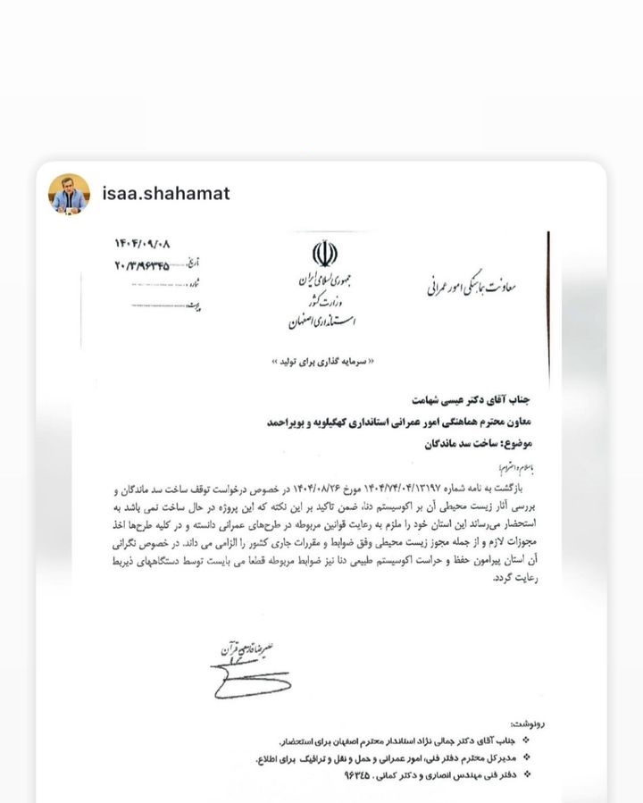 توقف عملیات ساخت سد ماندگان در دنا توقف عملیات ساخت سد ماندگان در دنا