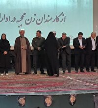 برگزاری همایش عفاف و حجاب در بوکان