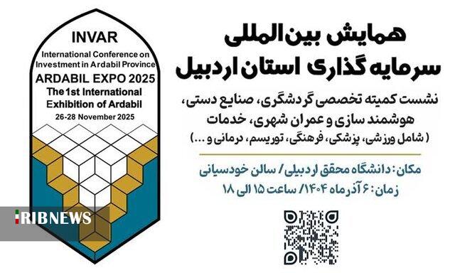 ارائه ۱۱۲ فرصت سرمایه‌گذاری حوزه گردشگری و خدمات استان