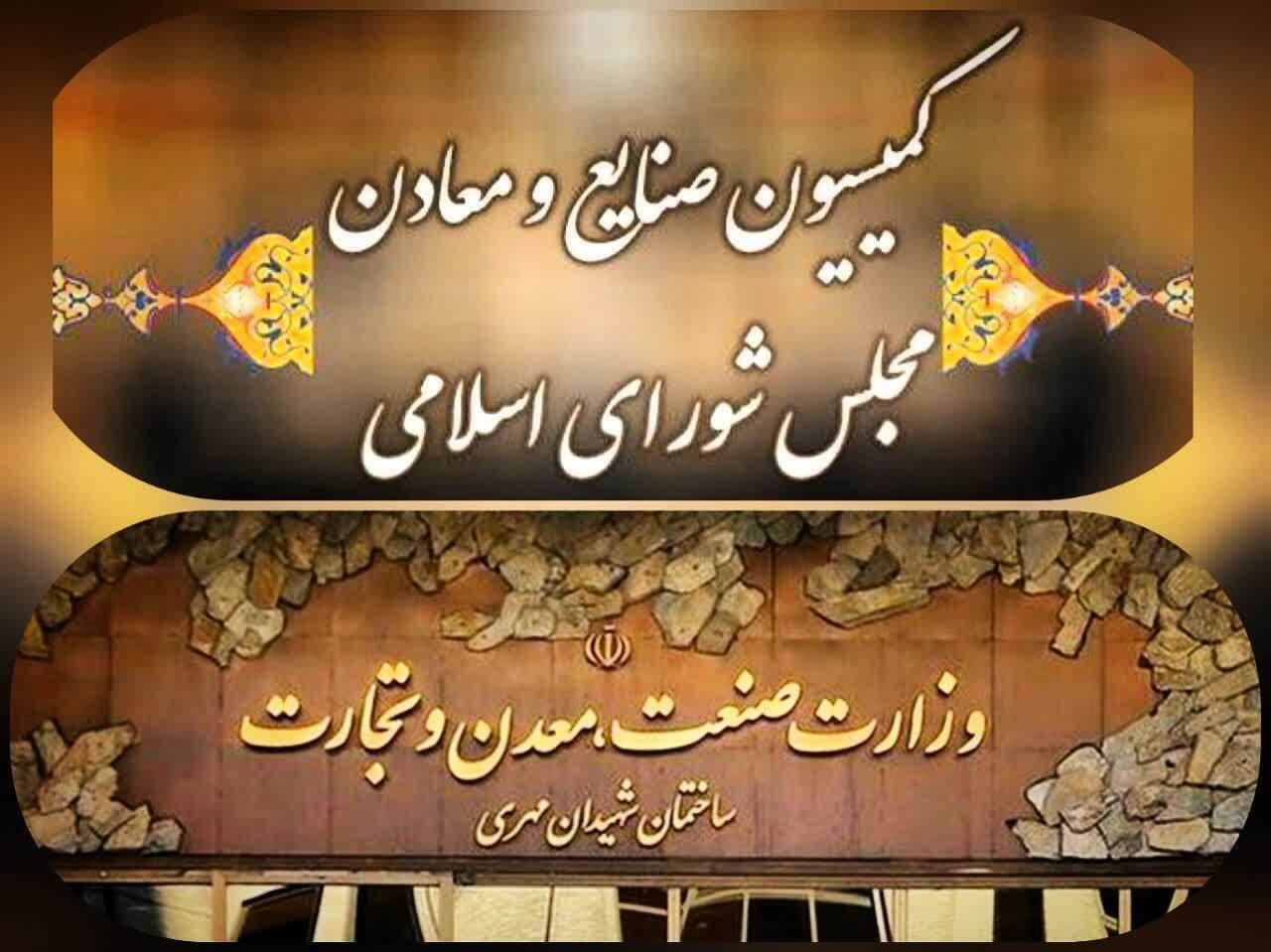 حضور همزمان ۱۰ معاون وزیر و اعضا کمیسیون صنایع و معادن مجلس در استان کرمانشاه