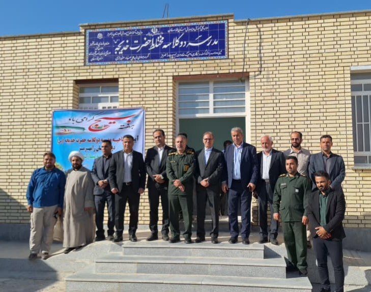 بهره برداری از مدرسه دو کلاسه حضرت خدیجه رامهرمز بهره برداری از مدرسه دو کلاسه حضرت خدیجه رامهرمز