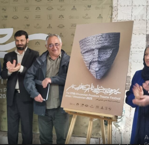 رونمایی پوستر سی و هفتمین جشنواره تئاتر خوزستان رونمایی پوستر سی و هفتمین جشنواره تئاتر خوزستان