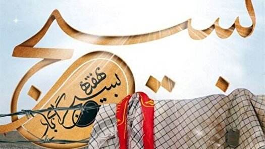 بسیج؛ پاره تن مردم و تکیه‌گاه در زمان بحران‌ها