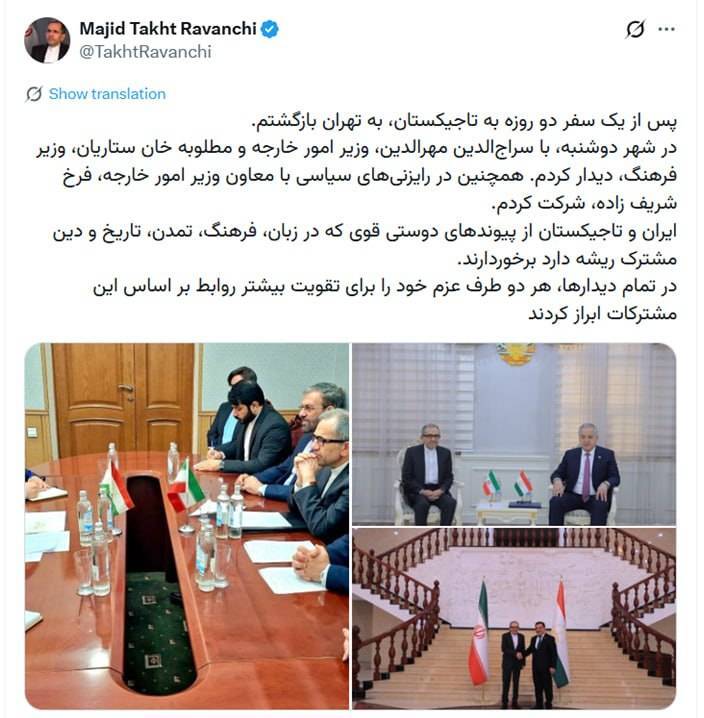 پیوندهای دوستی قوی بین ایران و تاجکستان پیوندهای دوستی قوی بین ایران و تاجکستان