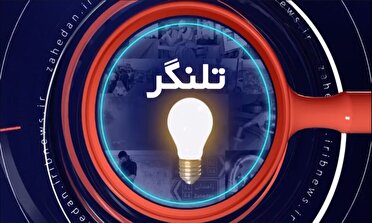 تلنگر بستهای متفاوت از قاب دوربین مردم