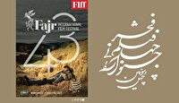 اعلام آثار راه‌یافته به ۲ بخش جشنواره جهانی فیلم فجر