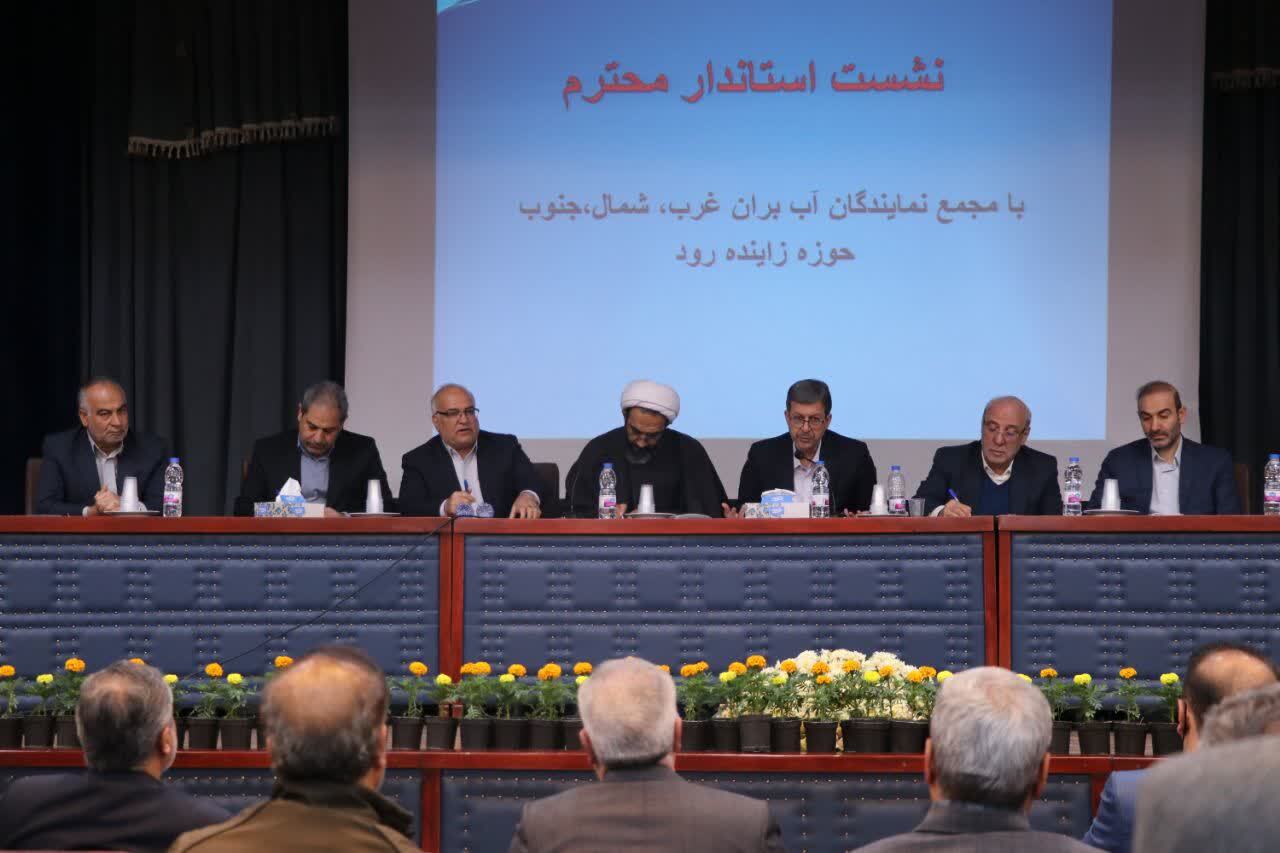 برگزاری مجمع نمایندگان آب‌بران غرب، شمال و جنوب حوزه زاینده‌رود