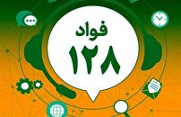 فواد گامی در جهت پاسخگویی و شفافیت