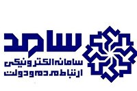 حضور مدیران آذربایجان غربی در سامانه سامد برای پاسخگویی به سؤالات مردم