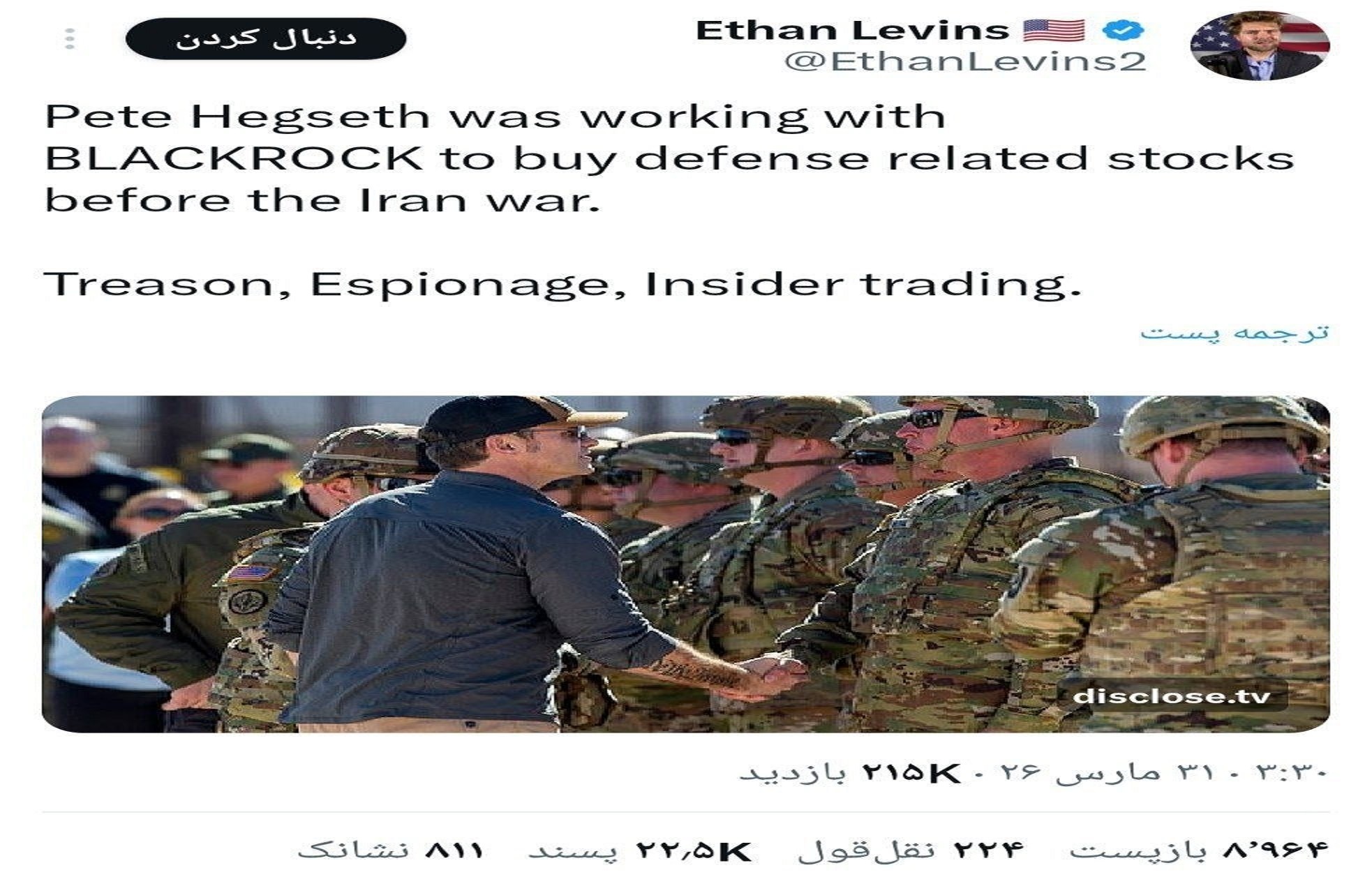 فساد اطرافیان وزیر دفاع آمریکا در سایت های شرط بندی