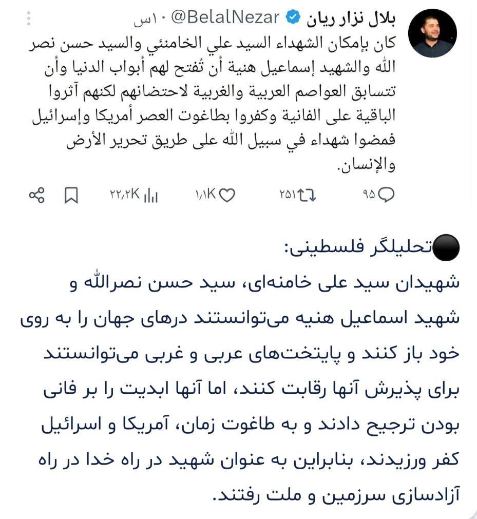 جنگ رمضان به روایت کاربران عرب؛ ایستاده در کنار مردم ایران