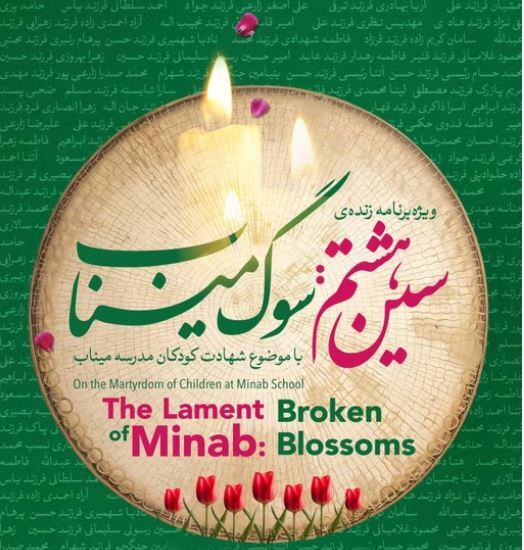 هنر ، به میدان روایت مظلومیت می‌آید