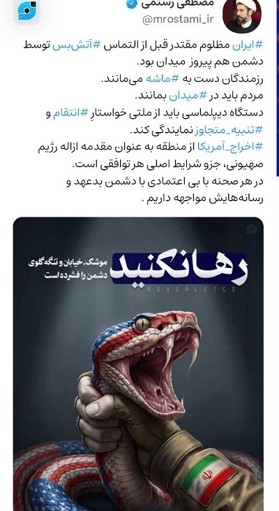 ایران پیش از درخواست آتش‌بس دشمن هم پیروز میدان بود