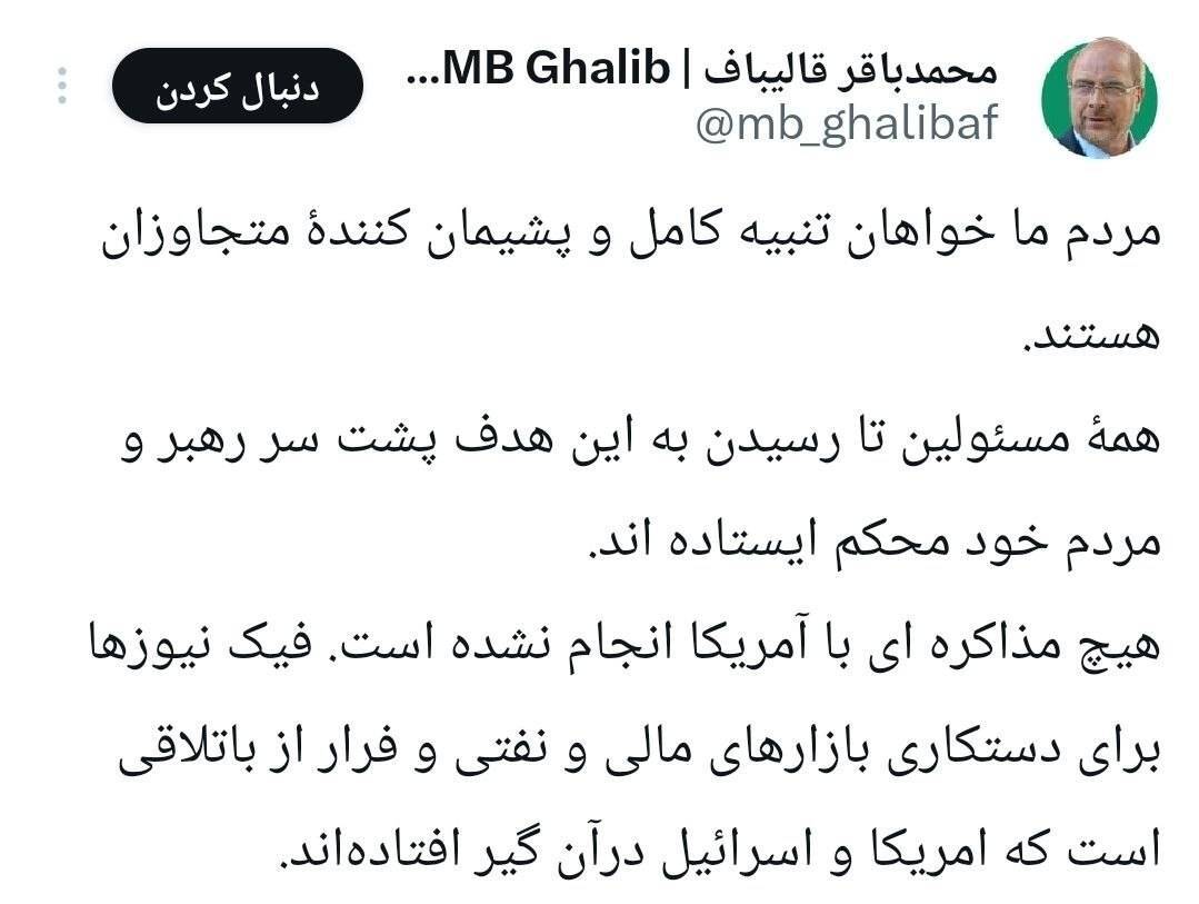 مردم ما خواهان تنبیه کامل و پشیمان کننده متجاوزان‌اند