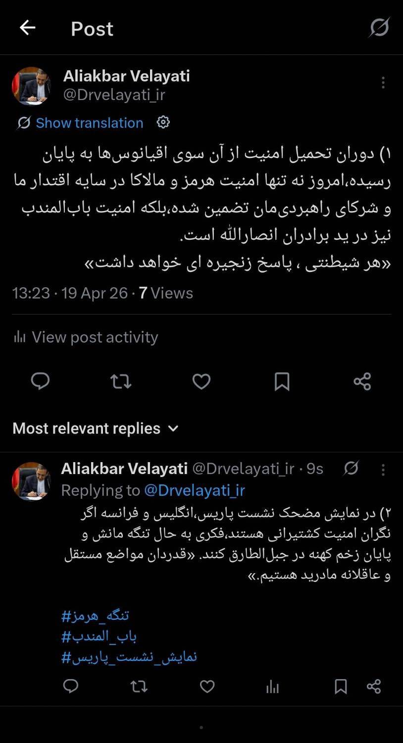 ولایتی: «هر شیطنتی، پاسخ زنجیره‌ای خواهد داشت»