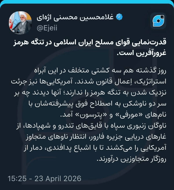 اژه‌ای: قدرت‌نمایی قوای مسلح ایران در تنگه هرمز غرورآفرین است